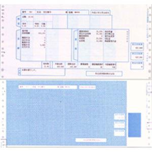 弥生 給与明細書連続用紙封筒式 連続用紙 12_4 10×5_1 2インチ 3枚複写 200028 1箱(500組)