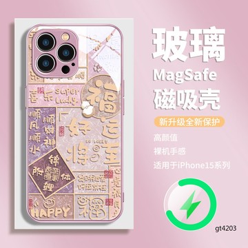 艺术文字 magsafe磁吸手机壳17 16 15 手机壳好运将至 14pro蛇年好运 12新款玻璃防摔 11简约时尚