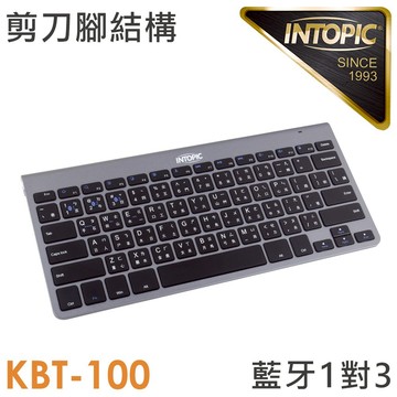 INTOPIC 一對三藍牙剪刀腳鍵盤KBT-100
