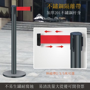 護欄隔離帶伸縮帶排隊圍欄銀行不銹鋼一米線欄桿安全警戒線警示帶[DD030110]