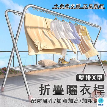 台灣公司 工廠直銷 可開發票 【宅配免運】鋼管晾衣架 折疊晾衣架 落地曬衣架 陽臺曬衣架 戶外防風雙桿 曬被子 陽臺晾衣桿 型曬衣桿店長推薦 新品特價 5z84