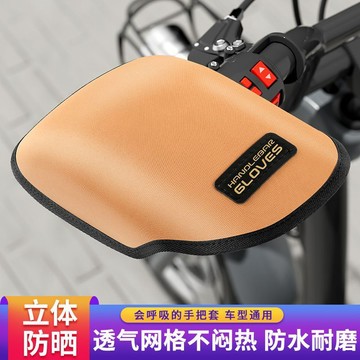 🔥防曬手把套🔥夏季摩托車防曬手套電動車遮陽防水電瓶硬殼立體手把透氣防紫外線防曬 機車手把套 機車手把套防曬防水 機車