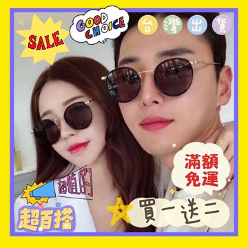 🧦JC🧦1586 限量白框 眼鏡 墨鏡 太陽眼鏡 造型眼鏡 網美 粗框眼鏡 透明框眼鏡 復古眼鏡圓框眼鏡 出國