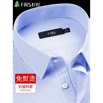 杉杉2025年春秋季新款休閑商務免燙襯衣中年正裝男士條紋襯衫長袖