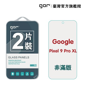 gor保護貼google pixel 9 pro xl 9h鋼化玻璃保護貼