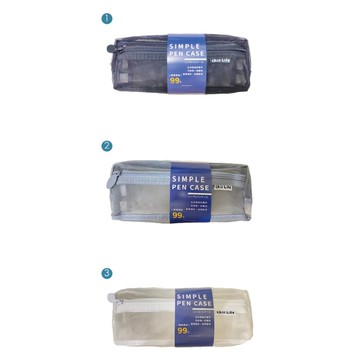 簡約雙層網格筆袋-黑/灰/白(隨機出貨)