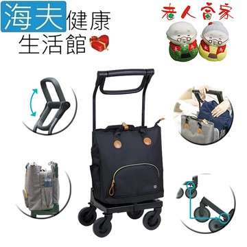 【海夫健康生活館】LZ 幸和 REFINO 多口袋購物車 黑色(D0191-01)