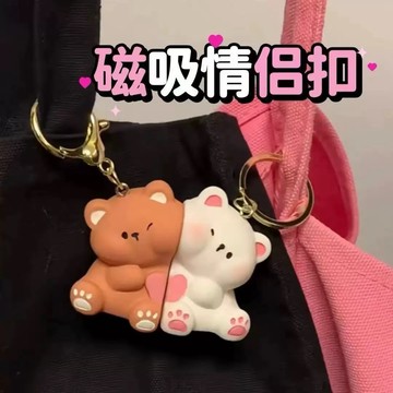 磁吸情侶扣🫶🏻情侶鑰匙圈 一對入 生日禮物 男友禮物 女友禮物