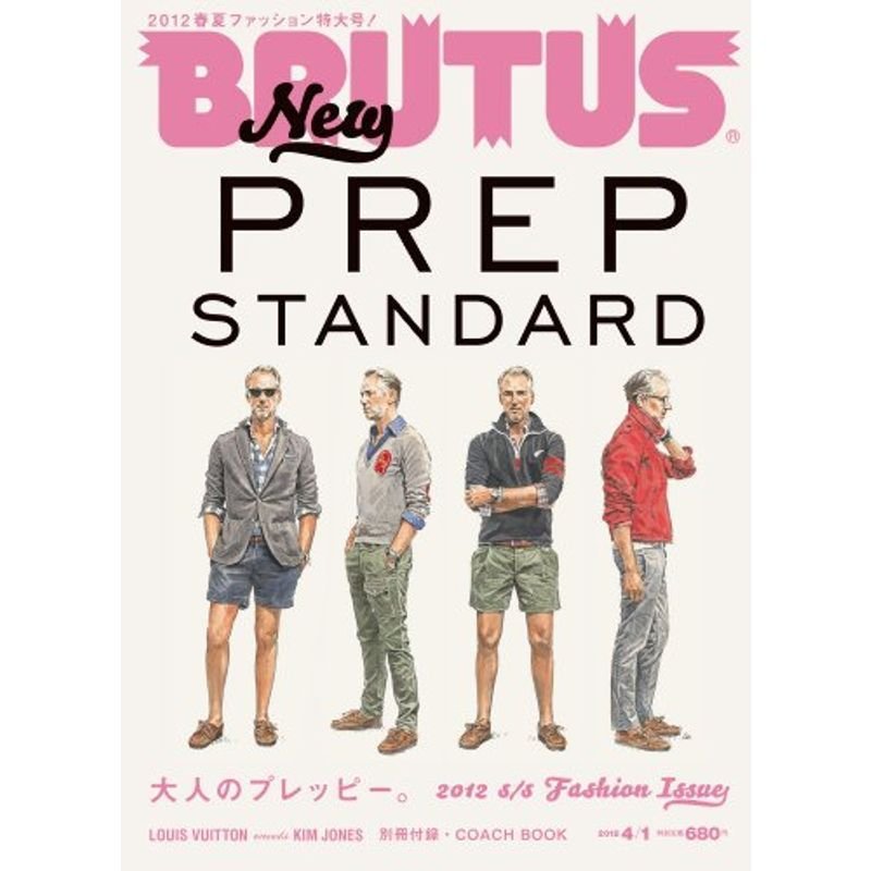 BRUTUS (ブルータス) 2012年 1号 雑誌