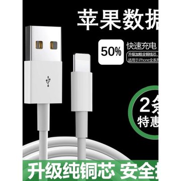 素愛適用于蘋果妙控鼠標2充電線A1657妙控鍵盤2代數據線mac電腦妙控板加長MagicMouse真無線藍牙充電器數據線