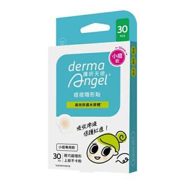 護妍天使痘痘隱形貼 高效防護水膠體小痘專用30入