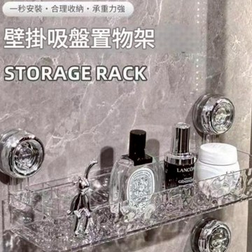 秒出🌟輕奢吸盤波紋直排置物架 輕奢水波紋 免打孔壁掛置物架 浴室置物架 洗漱臺收納吸盤收納架  輕奢衛浴 吸盤置物架