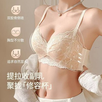 法式蕾絲花邊性感內衣女 提拉收副乳上托防下垂胸罩 聚攏塑形防滑肩柔軟不扎膚薄款文胸 大胸显小無鋼圈内衣