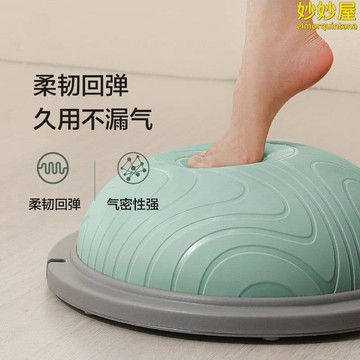 【精選】Q3H瑜伽球半圓波速球平衡普拉提球按摩球維密瘦身球家用健身器材