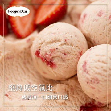 【Haagen-Dazs哈根達斯】外帶冰淇淋單球商品禮券單張【mydna】