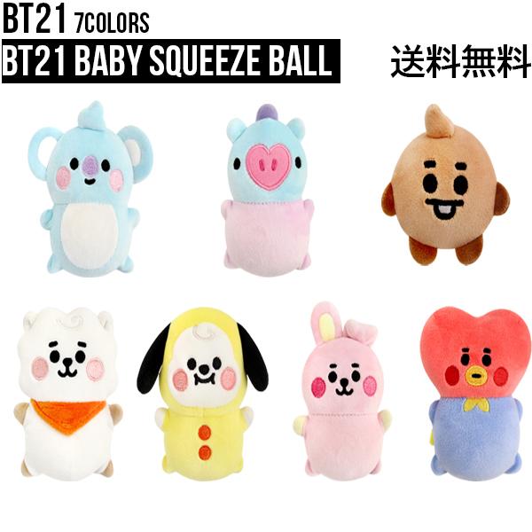 BT21 スクイーズボール　ストレスボール 開封済 3体まとめ売り BT21 Baby Squeeze Ball【BT21公式グッズ】スクイーズボール
