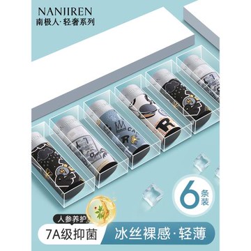 南極人冰絲男士內褲男生四角褲頭平角短褲抗菌純棉襠2025新款男款