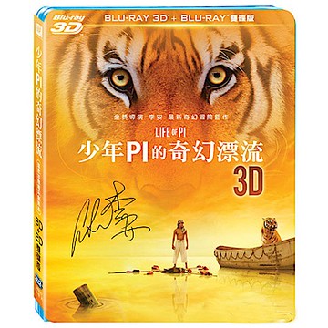 少年Pi的奇幻漂流 3D+2D 雙碟版  藍光 BD