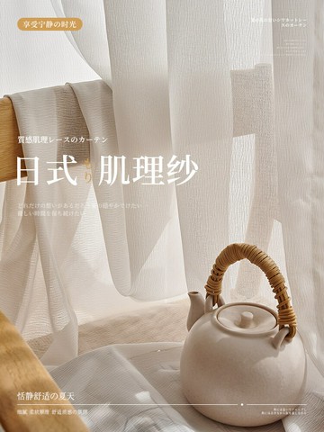 免運 開發票 日式白色窗簾紗簾透光不透人臥室飄窗陽臺客廳半遮光白紗窗紗紗幔快速出貨