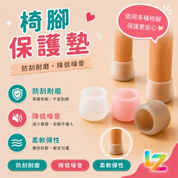 ✨藍總監✨ 防滑矽膠椅腳套 矽膠桌椅腳套 椅腳套 桌腳套 桌椅套 靜音 防滑 桌子 椅子 保護套 台灣出貨 隔日到貨