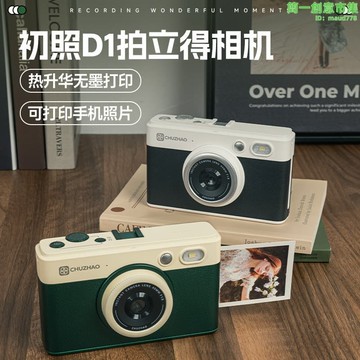 快速出貨 【嚴選好物】新款拍立得相紙彩色打印相機色帶三寸相紙一次成像熱昇華生日禮物