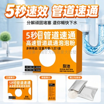 台灣出貨✨ 管道疏通劑 高速泡泡粉 強力溶解油污 廚房下水道防堵 浴室頭髮分解 高效橙色包裝 4包入盒裝