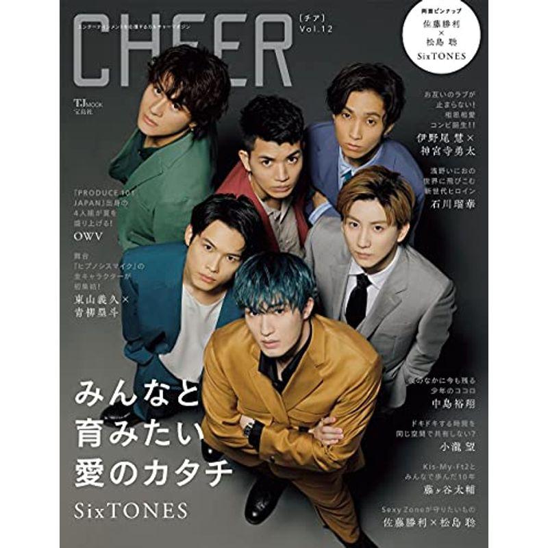 CHEER Vol.12表紙:SixTONESピンナップ:佐藤勝利×松島聡 SixTONES (TJMOOK)