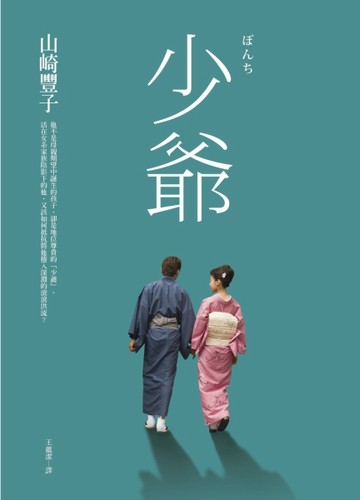 少爺[二手書_普通]