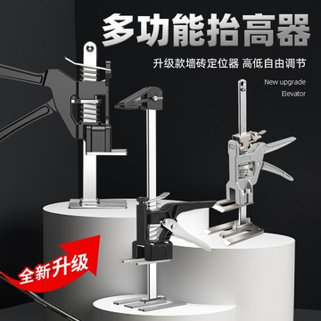 瓷磚抬高器高低升降調節器瓦工輔助貼牆磚定位頂高器手動五金工具