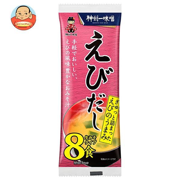 神州一味噌 即席生みそ汁 えびだし 8食×12袋入