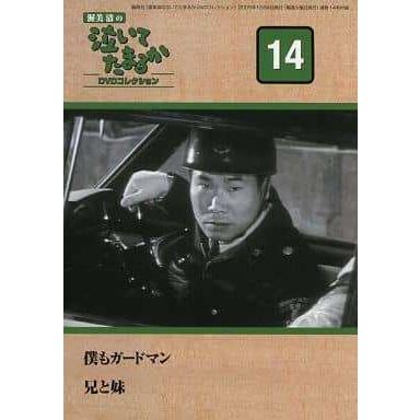 渥美清の泣いてたまるか　DVDコレクション DVD コレクション 渥美 清の泣いてたまるか 13(番号＝NTD-013N