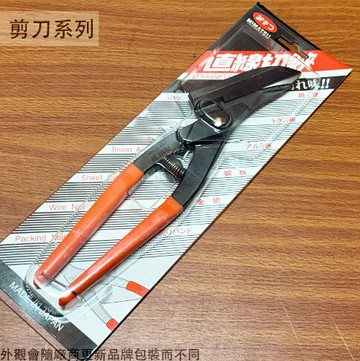 金鹿MIMATSU 日新 鐵皮剪 10吋 250mm 直線切鋏 直線剪 鐵皮 剪刀 直剪 超省力 直線 浪板剪 鋼板剪