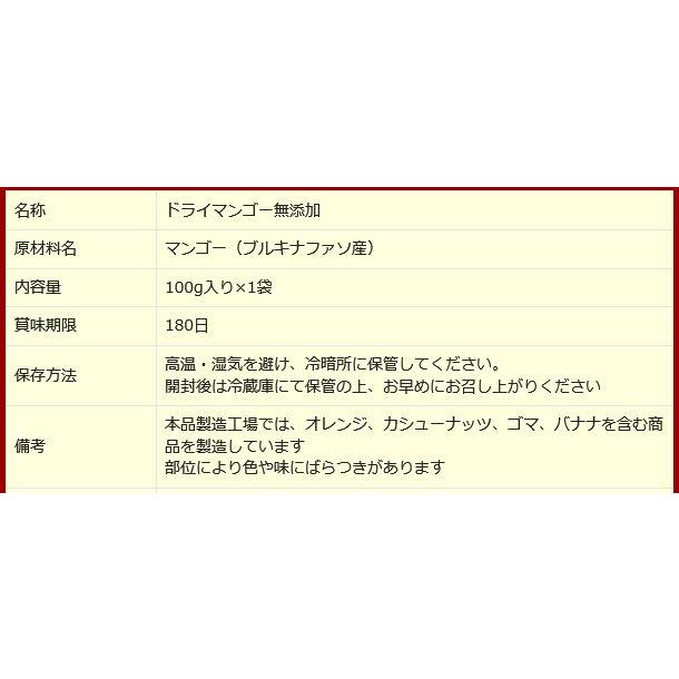 セール 送料無料 マンゴー ドライマンゴー 無添加 砂糖不使用 100g×1袋 同梱2袋(4000円)購入で＋１袋おまけ付きに