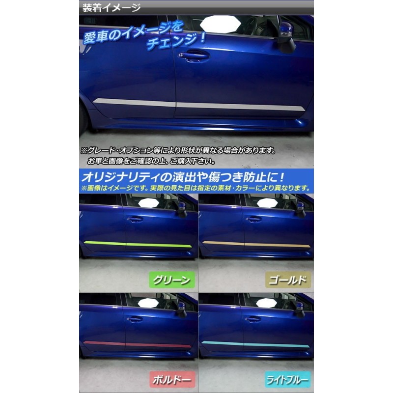 サイドドアガーニッシュステッカー スバル レヴォーグ VM系 A/B/C/D型 カーボン調 選べる20カラー AP-CF1497 入数：1セット(4枚)  | LINEショッピング