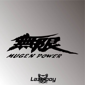 無限 mugen 車貼 貼紙 防水貼紙 行李箱貼紙 安全帽貼紙 筆電貼紙 反光貼紙 汽車貼紙 機車貼紙