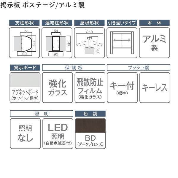 掲示板 アルミ製 跳ね上げタイプ 自立 PKA-P型和風