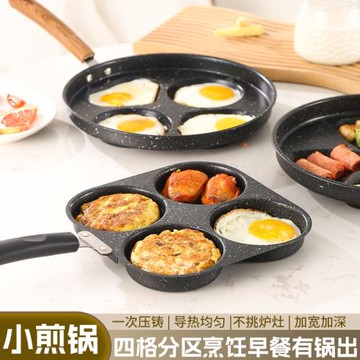 鼎申麥飯石煎蛋鍋煎餅模具鑄鐵家用平底雞蛋不粘鍋