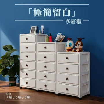 dayneeds 極簡留白六層櫃 塑膠收納櫃/抽屜櫃/衣物收納