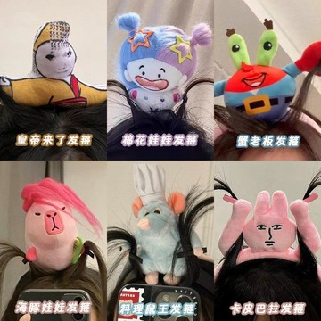 【台灣發貨 特價搶購】料理鼠王發箍瘋娃發箍女可愛搞笑創意卡通公仔頭箍搞怪薅頭發發夾