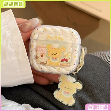 工廠直銷✨甜品小狗帶掛件適用蘋果AirpodsPro2保護套1/2藍牙耳機套3代磨砂4