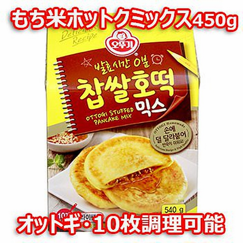 オットギ もち米 ホットク ミックス 540g ホットック 韓国 食品 お菓子 菓子 スナック おやつ 通販 Lineポイント最大1 0 Get Lineショッピング