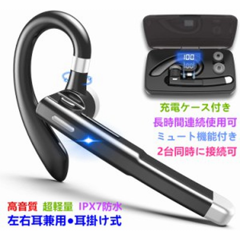 ワイヤレス イヤホン Bluetooth 5.0 ワイヤレスイヤホン 耳掛け型 ヘッドセット 片耳 高音質 iphone マイク内蔵 左右耳兼用 yyk 通販 LINEポイント最大GET | LINEショッピング ワイヤレス イヤホン Bluetooth 5.0 ワイヤレスイヤホン 耳掛け型 ヘッドセット 片耳 高音質 iphone マイク内蔵 左右耳兼用 yyk 通販 LINEポイント最大GET | LINEショッピング