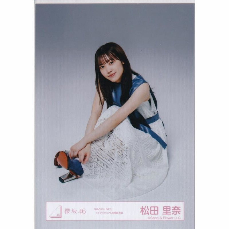 松田里奈 直筆サイン 櫻坂46 4th ANNIVERSARY 生写真座り 櫻坂46 - 櫻坂46 松田里奈 生写真 4th ARENA TOUR IN 東京ドーム