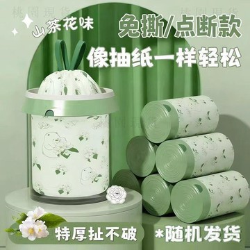 💥在臺24H💥隔日達現貸💥山茶花免撕垃圾袋家用加厚手提式抽繩祛味自動收口塑料袋家用大號