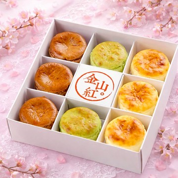 3日內出貨【金山紅】半熟乳酪蛋糕(8入/盒) ｜情人節禮物