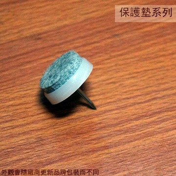 毛氈 圓形 椅釘 長2.4cm 椅腳 桌腳 保護墊 防躁音 止滑 防滑 防護 毛墊 地毯釘