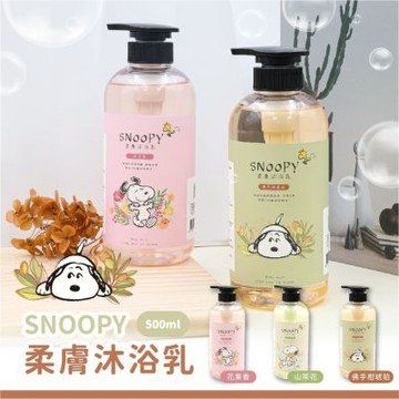 史努比-柔膚沐浴乳 x6罐 I 潔膚 沐浴乳 沐浴露 正版授權 史努比 山茶花 花果香 佛手柑