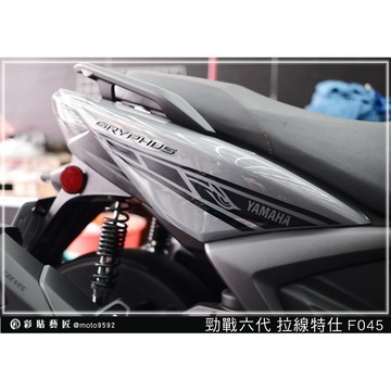 彩貼藝匠 勁戰六代 後側殼拉線 F045（一對）3M反光貼紙 ORACAL螢光貼 拉線設計 裝飾 機車貼紙 車膜