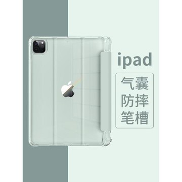 適用ipad保護殼2024ipadPro11蘋果9.7平板保護套迷你6air5帶筆槽第8代10.2寸mini7透明硅膠air13防摔12.9外殼