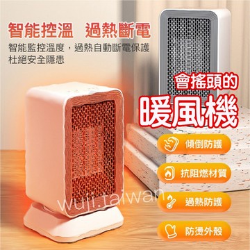 現貨速發 冷暖搖頭定時🔥靜音傾倒斷電🔥 110V 陶瓷PTC發熱 電暖器 暖風機 電暖爐 電風扇 浴室 露營用品 取暖器